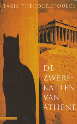 De zwerfkatten van Athene