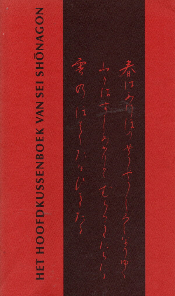 Het hoofdkussenboek van Sei Shonagon