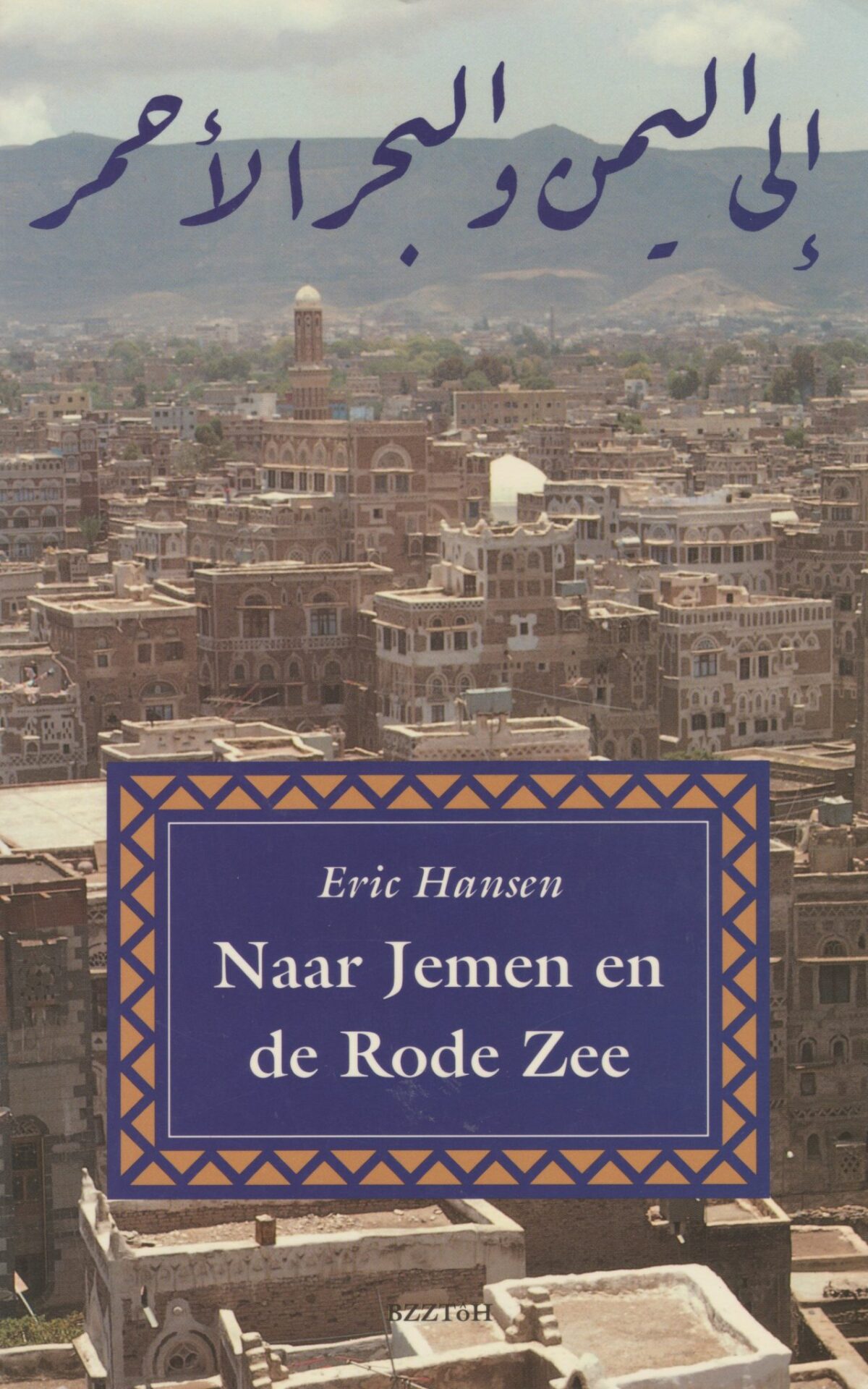 Naar Jemen en de Rode Zee