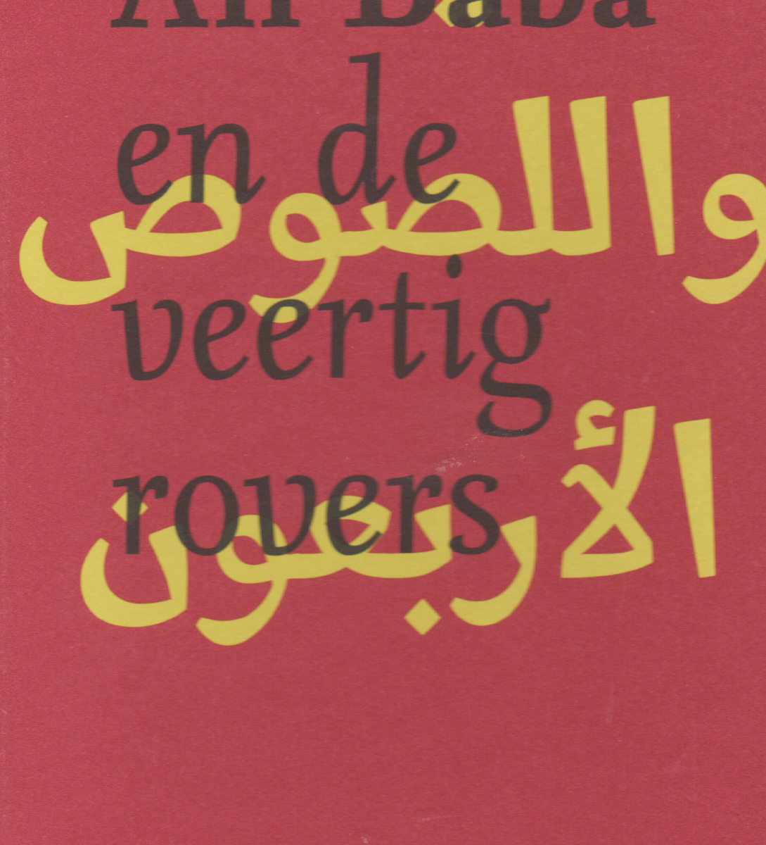 Ali Baba en de veertig rovers