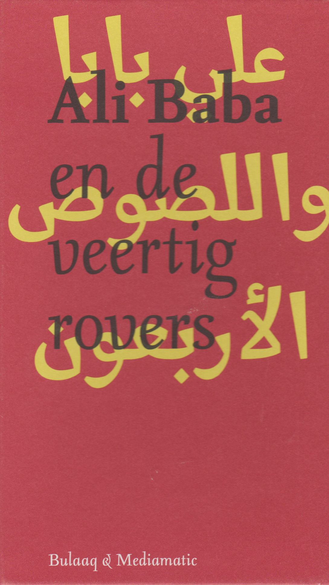 Ali Baba en de veertig rovers