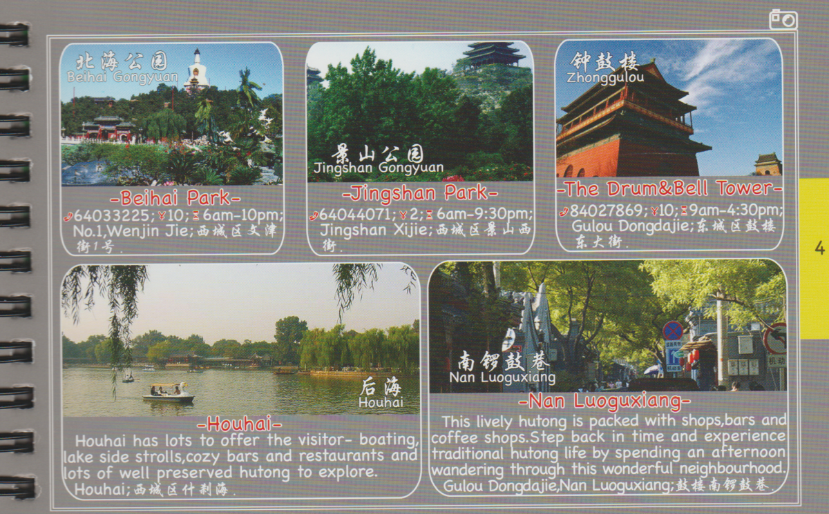 Beijing A to B - A Picture Guide Book -
