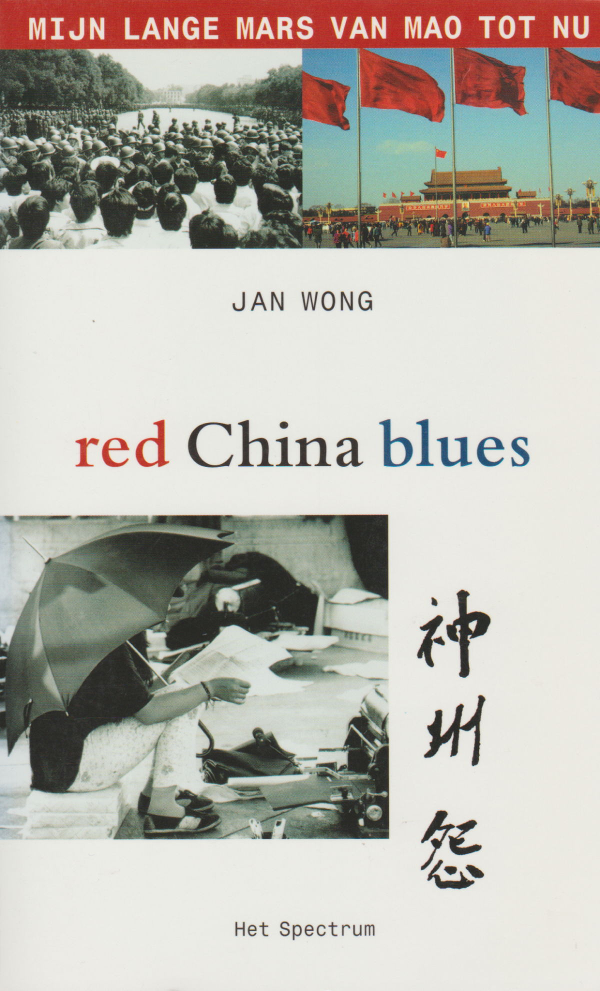 Red China blues - Mijn lange mars van Mao tot nu -