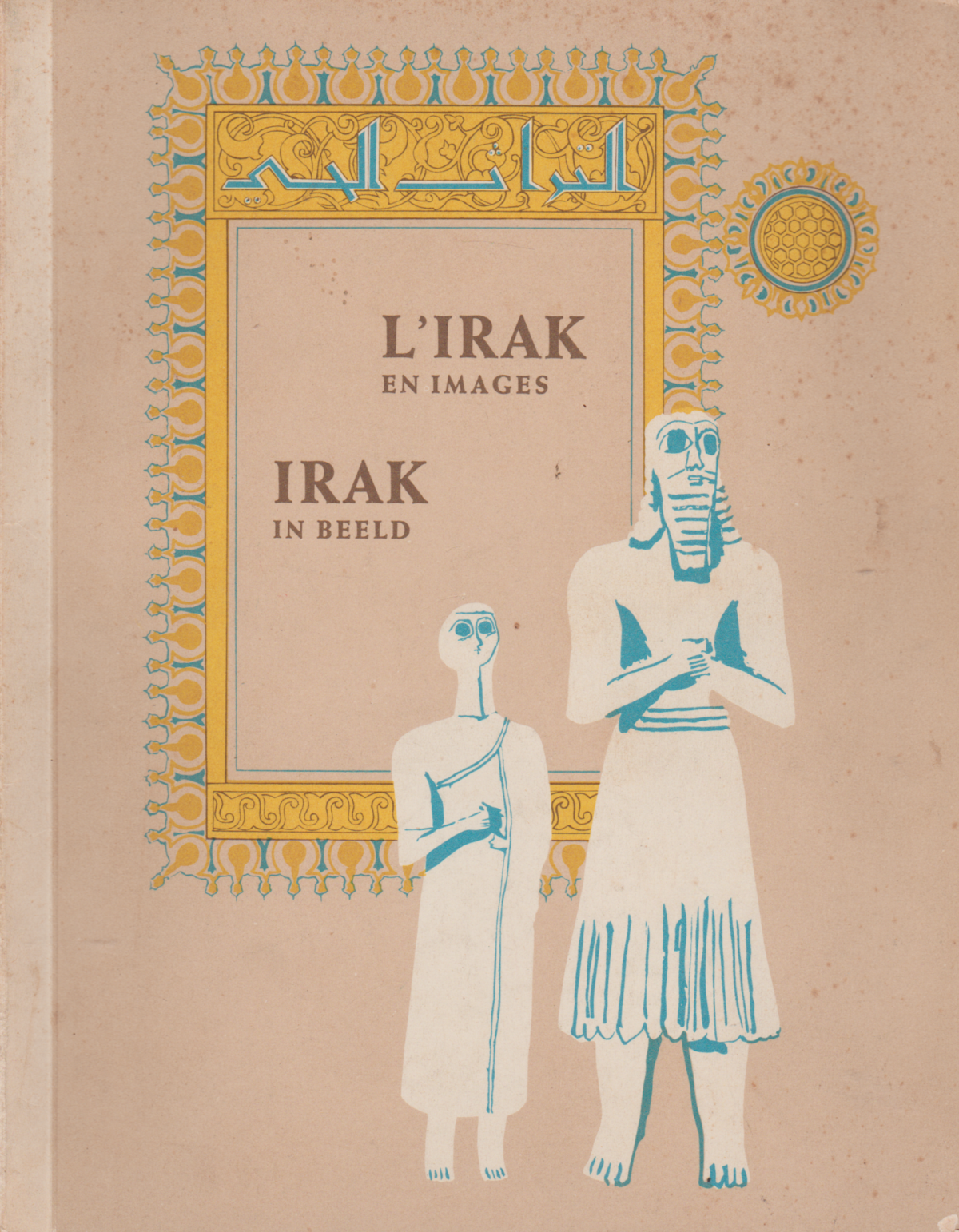 L'Irak en images / Irak in beeld