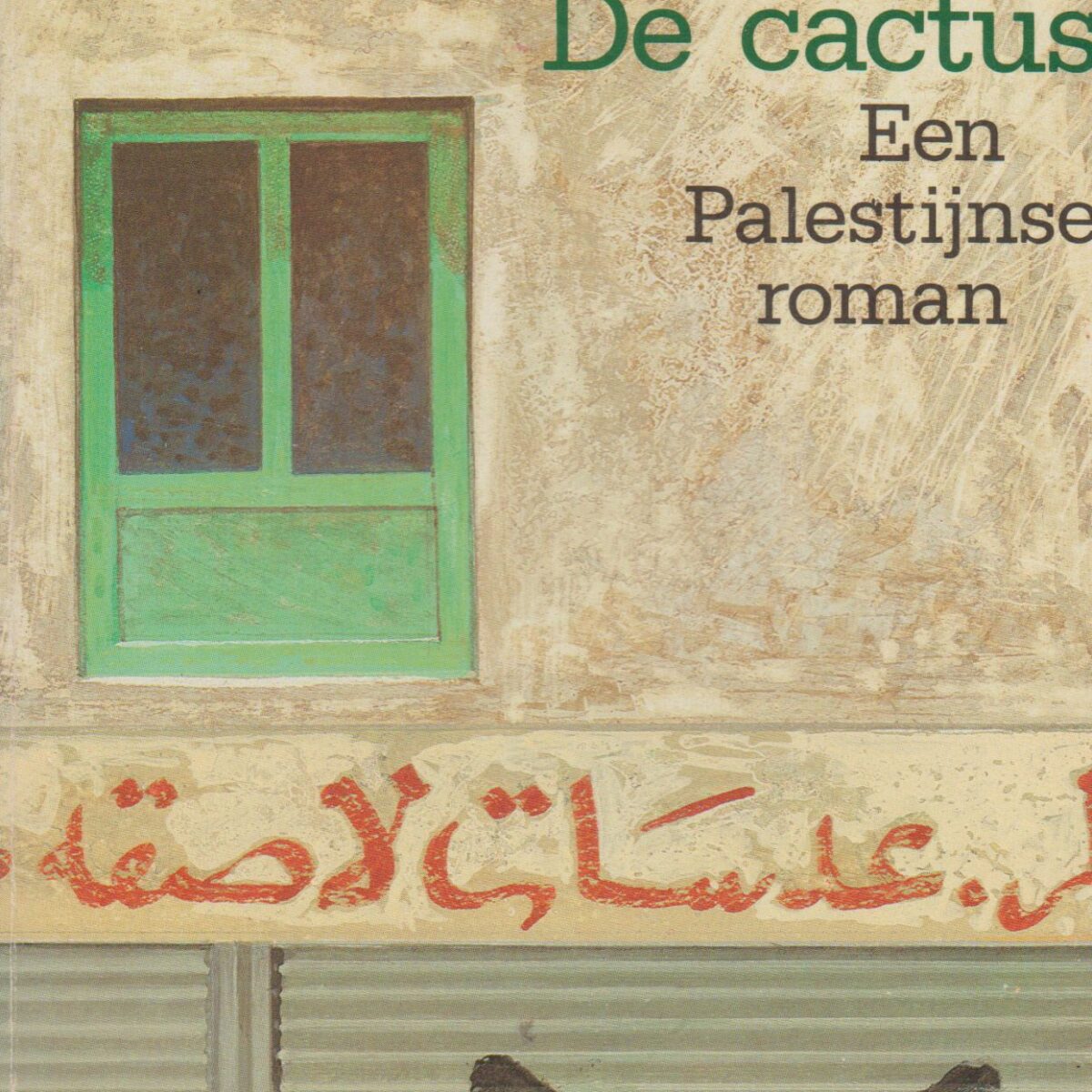 De cactus - Een Palestijnse roman -