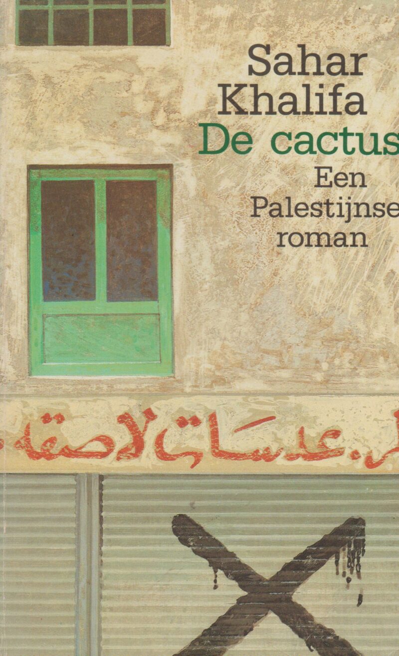 De cactus - Een Palestijnse roman -
