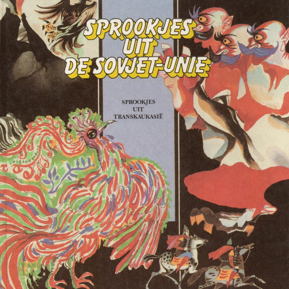 Sprookjes uit de Sovjet-Unie - Sprookjes uit Transkaukasië -