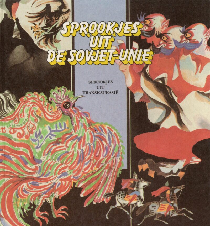 Sprookjes uit de Sovjet-Unie - Sprookjes uit Transkaukasië -