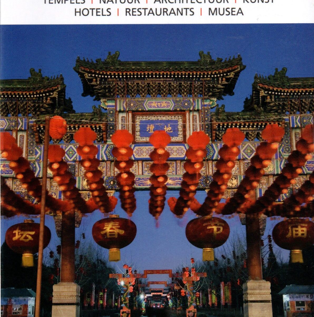 China - Capitool Reisgidsen -