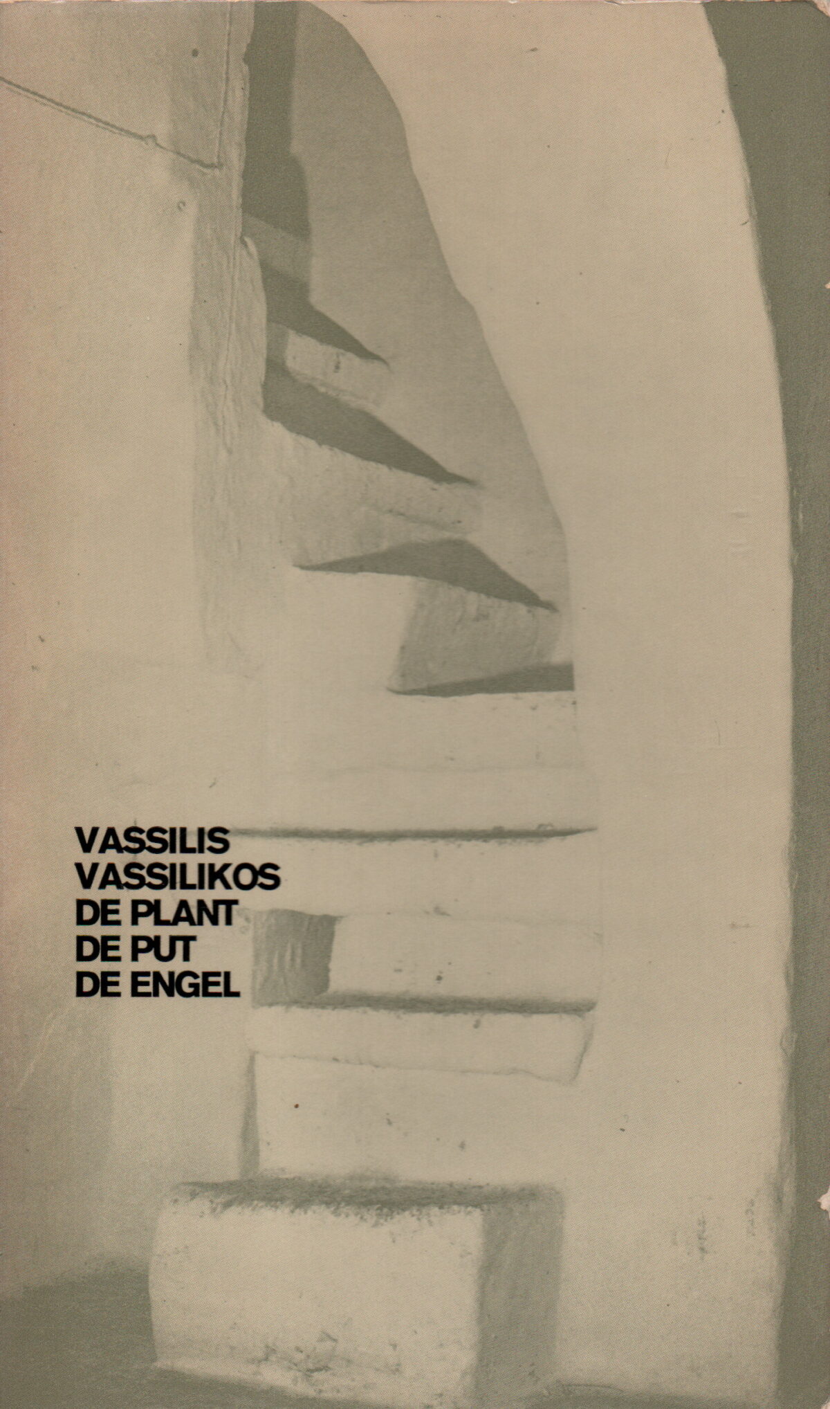 De plant, de put, de engel