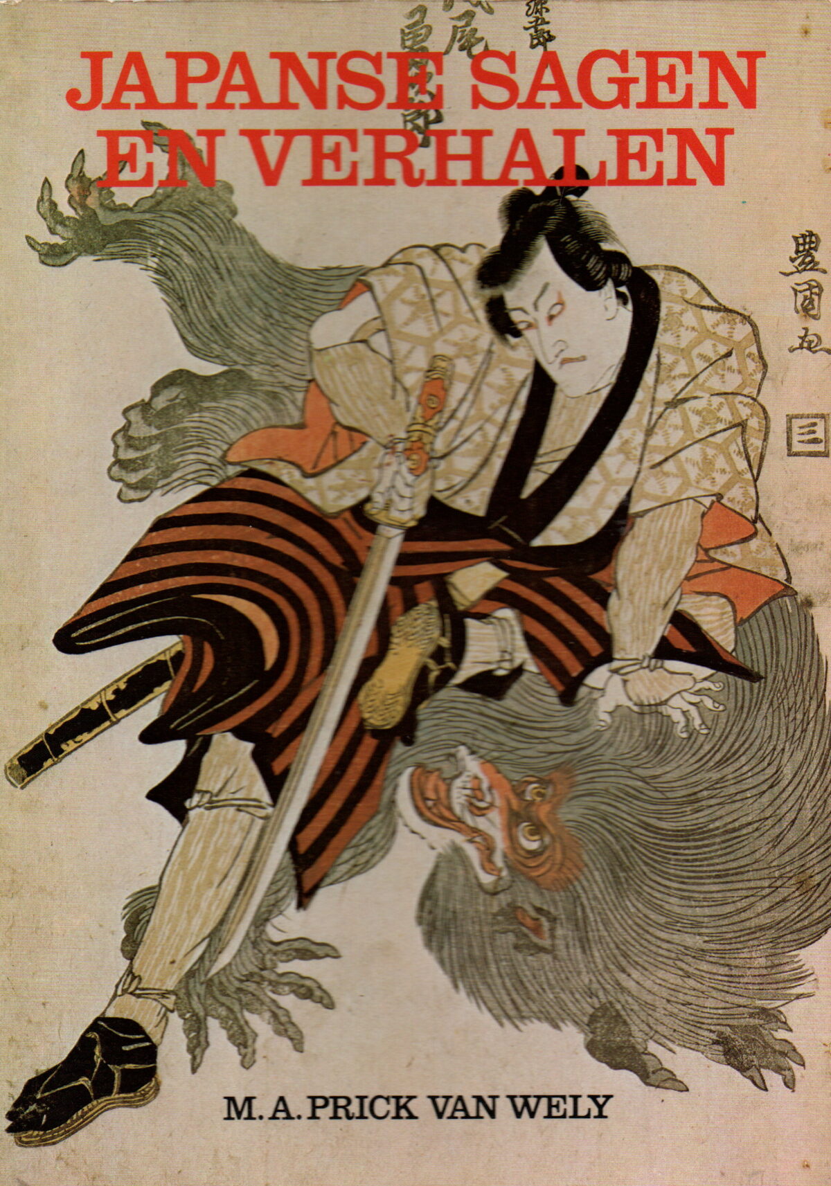 Japanse sagen en verhalen