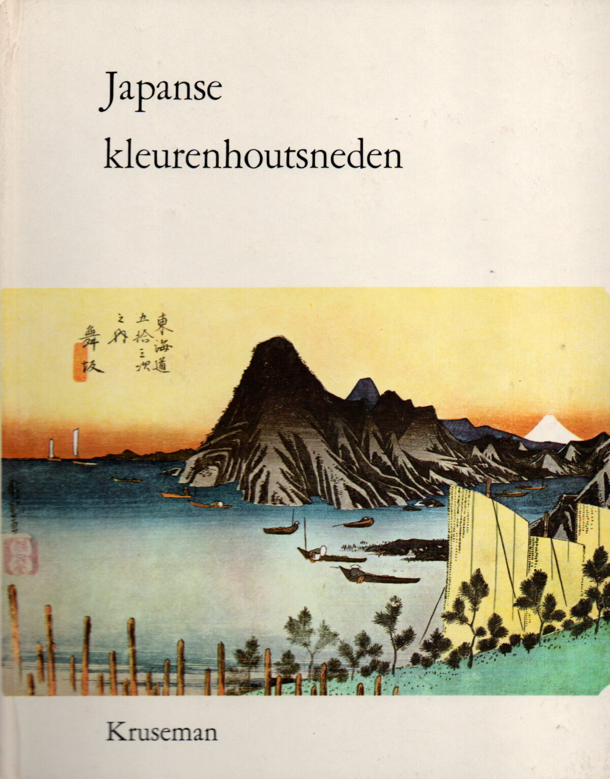 Japanse kleurenhoutsneden