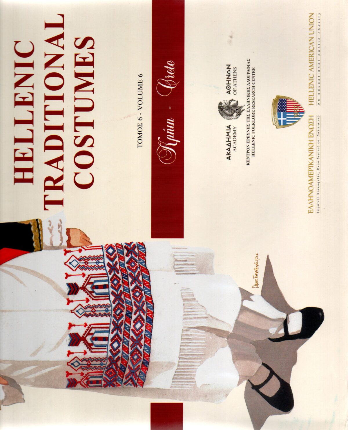 Hellenic Traditional Costumes - Volume 6 - Crete -