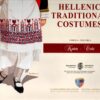 Hellenic Traditional Costumes - Volume 6 - Crete -