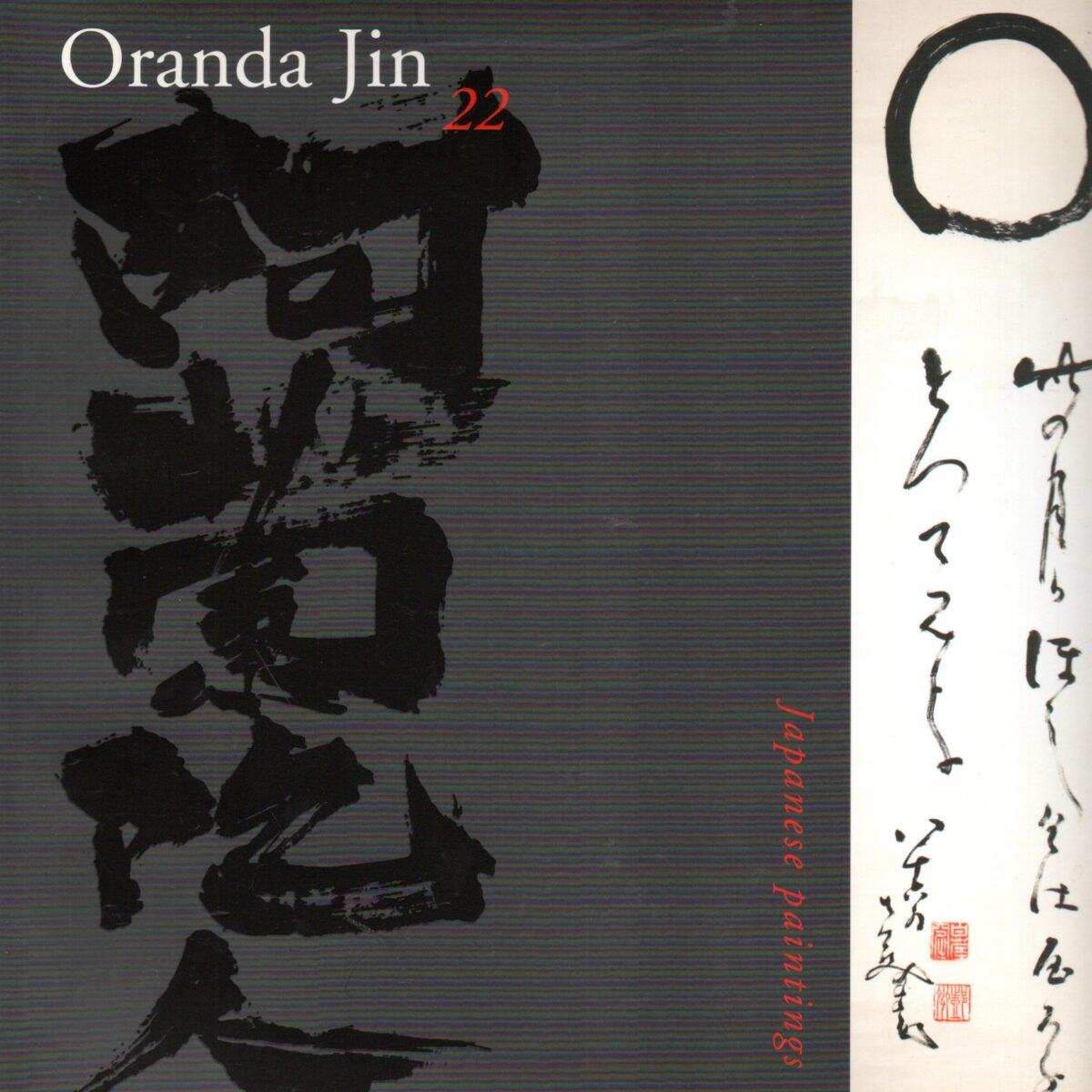 Oranda Jin 22 - Japanese painting -
