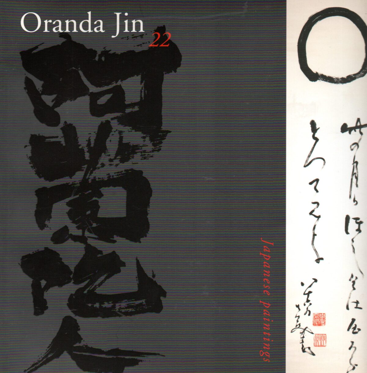 Oranda Jin 22 - Japanese painting -