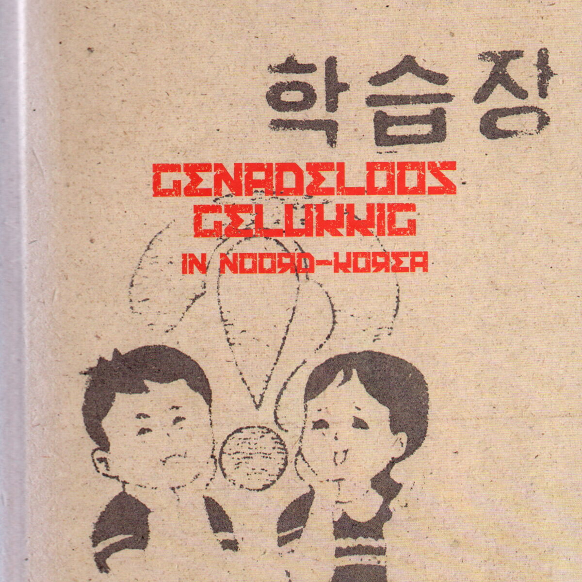 Genadeloos gelukkig in Noord-Korea