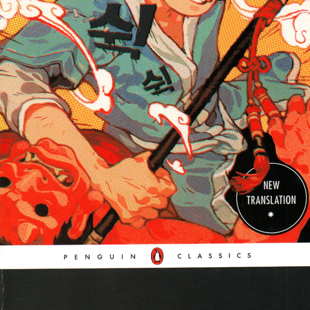 The Story of Hong Gildong