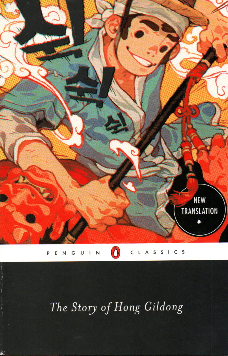 The Story of Hong Gildong