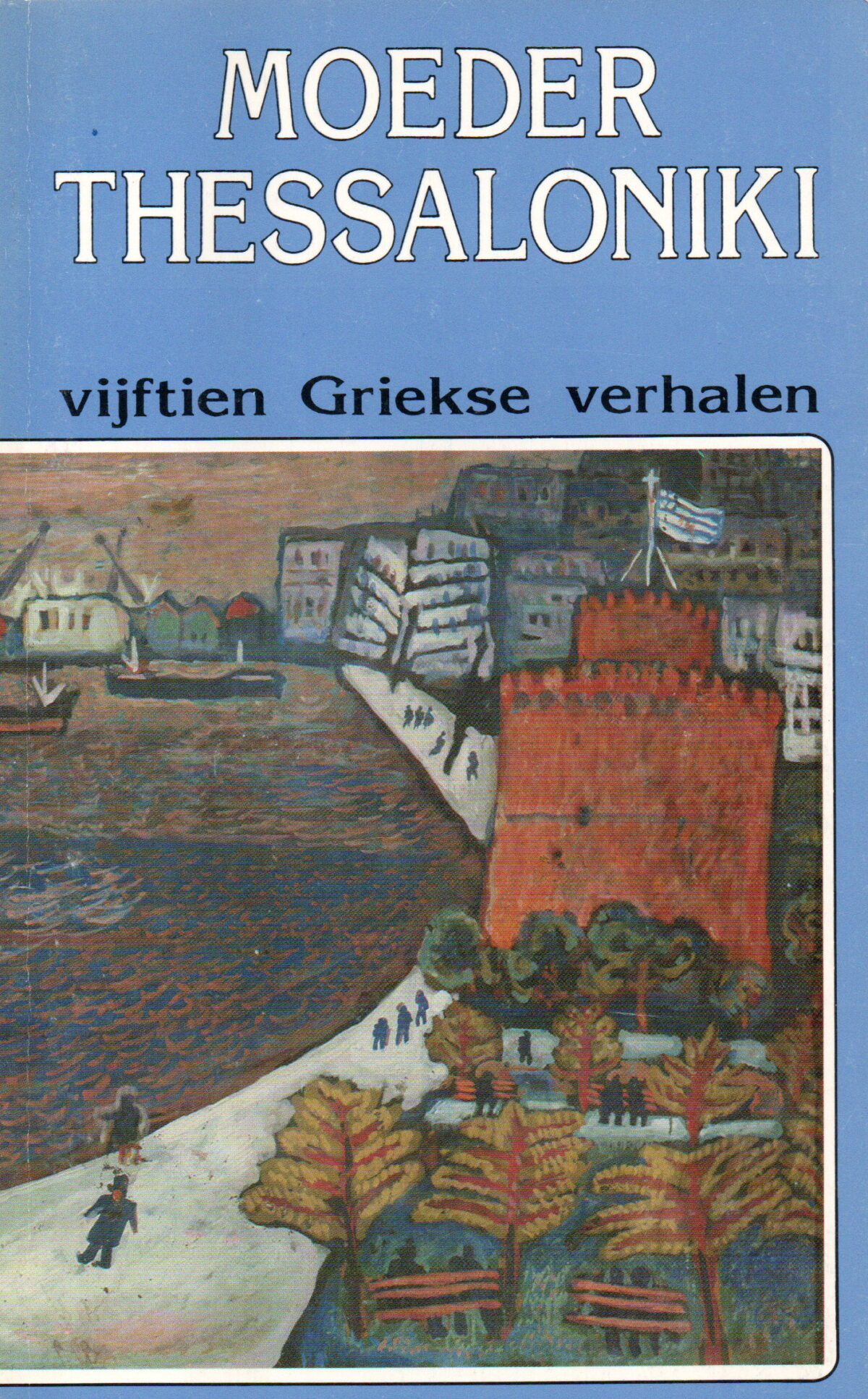 Moeder Thessaloniki - vijftien Griekse verhalen -