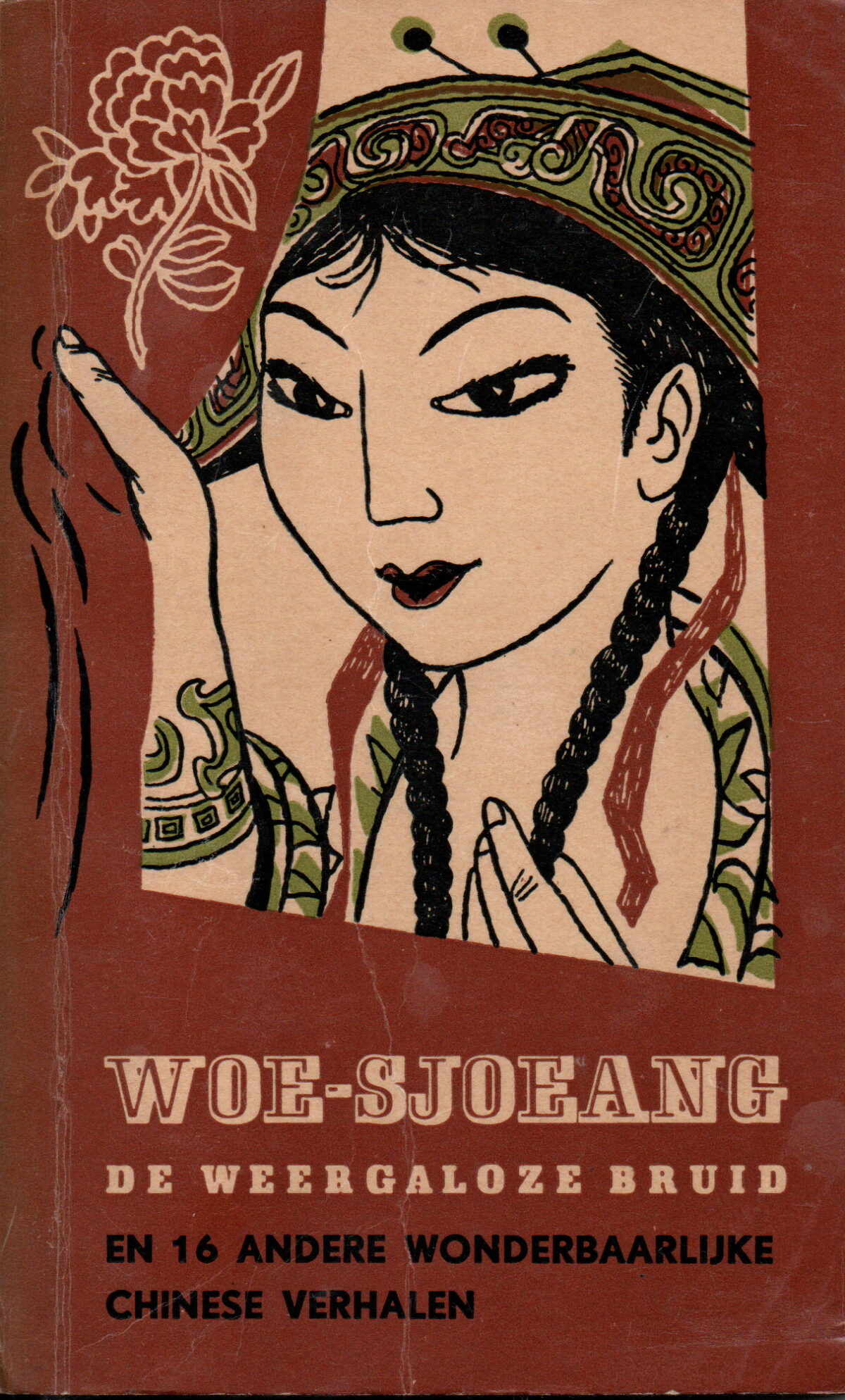 De weergaloze bruid - en 16 andere wonderbaarlijke Chinese verhalen -