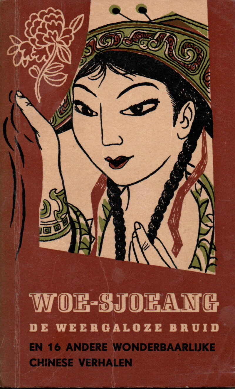 De weergaloze bruid - en 16 andere wonderbaarlijke Chinese verhalen -