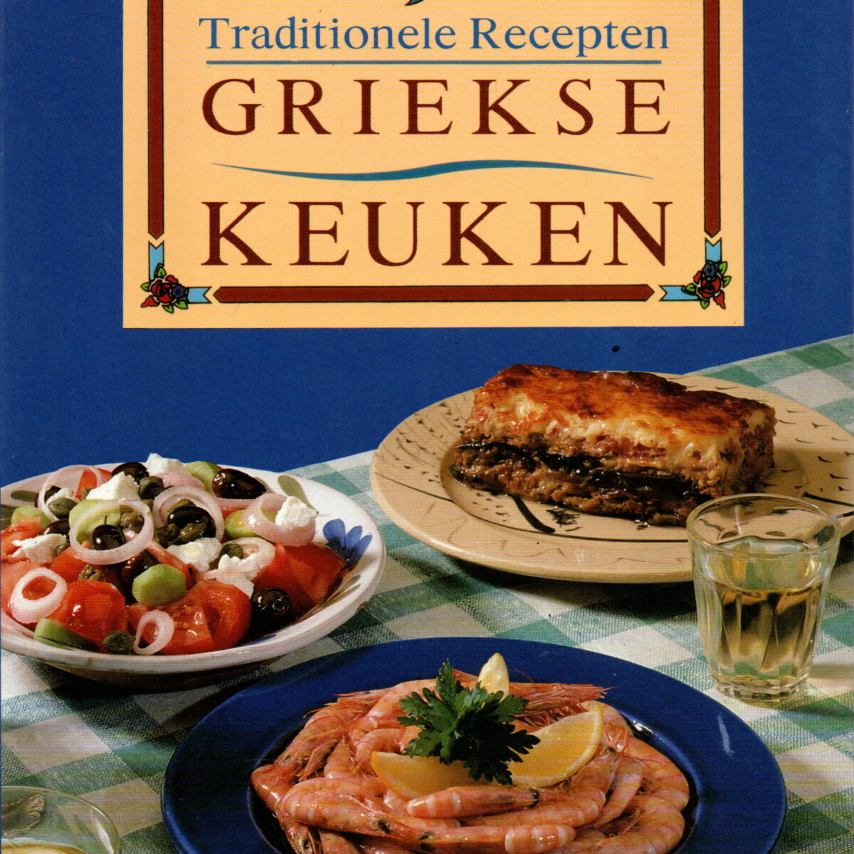 Griekse keuken - 300 traditionele recepten -