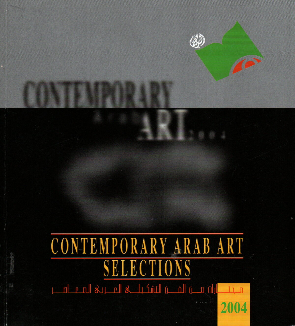Contemporary Arab Art Selections