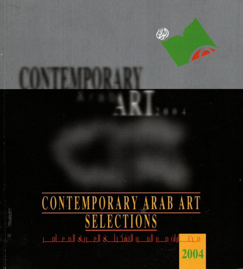 Contemporary Arab Art Selections