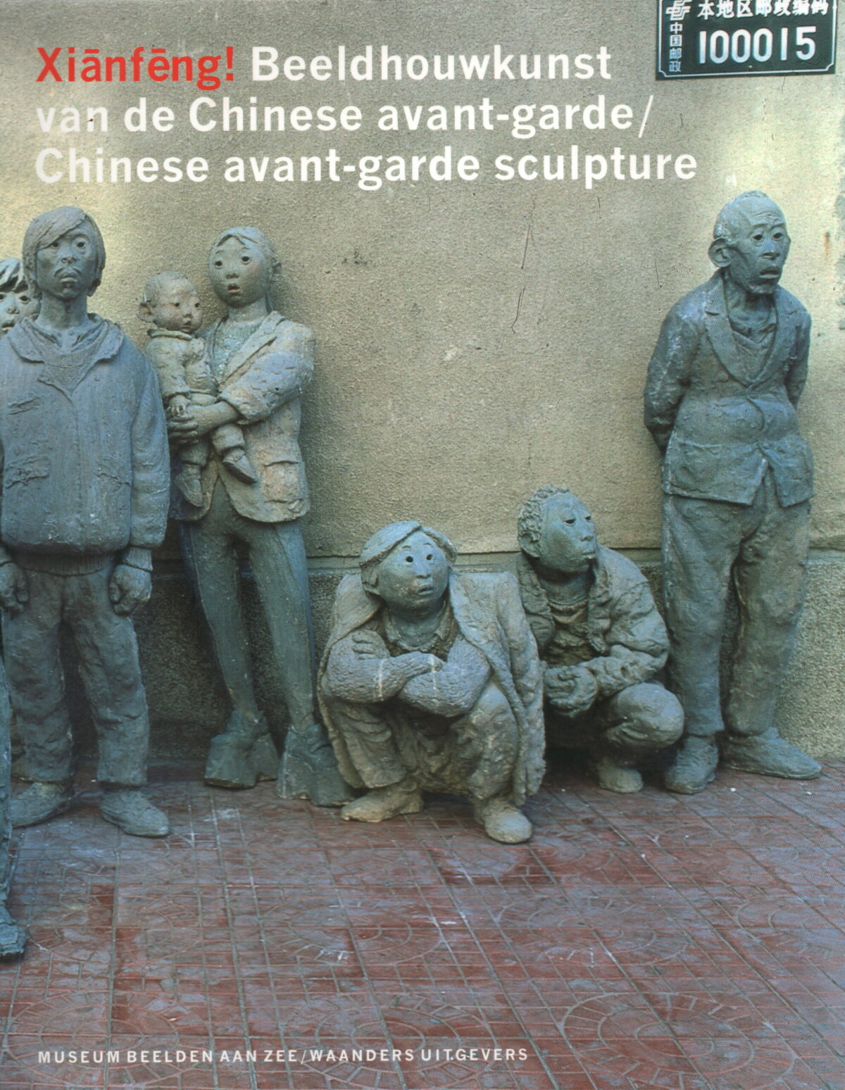Xianfeng! - Beeldhouwkunst van de Chinese avant-garde / Chinese avant-garde sculpture -