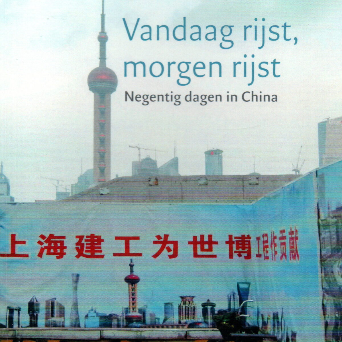 Vandaag rijst, morgen rijst - Negentig dagen in China -
