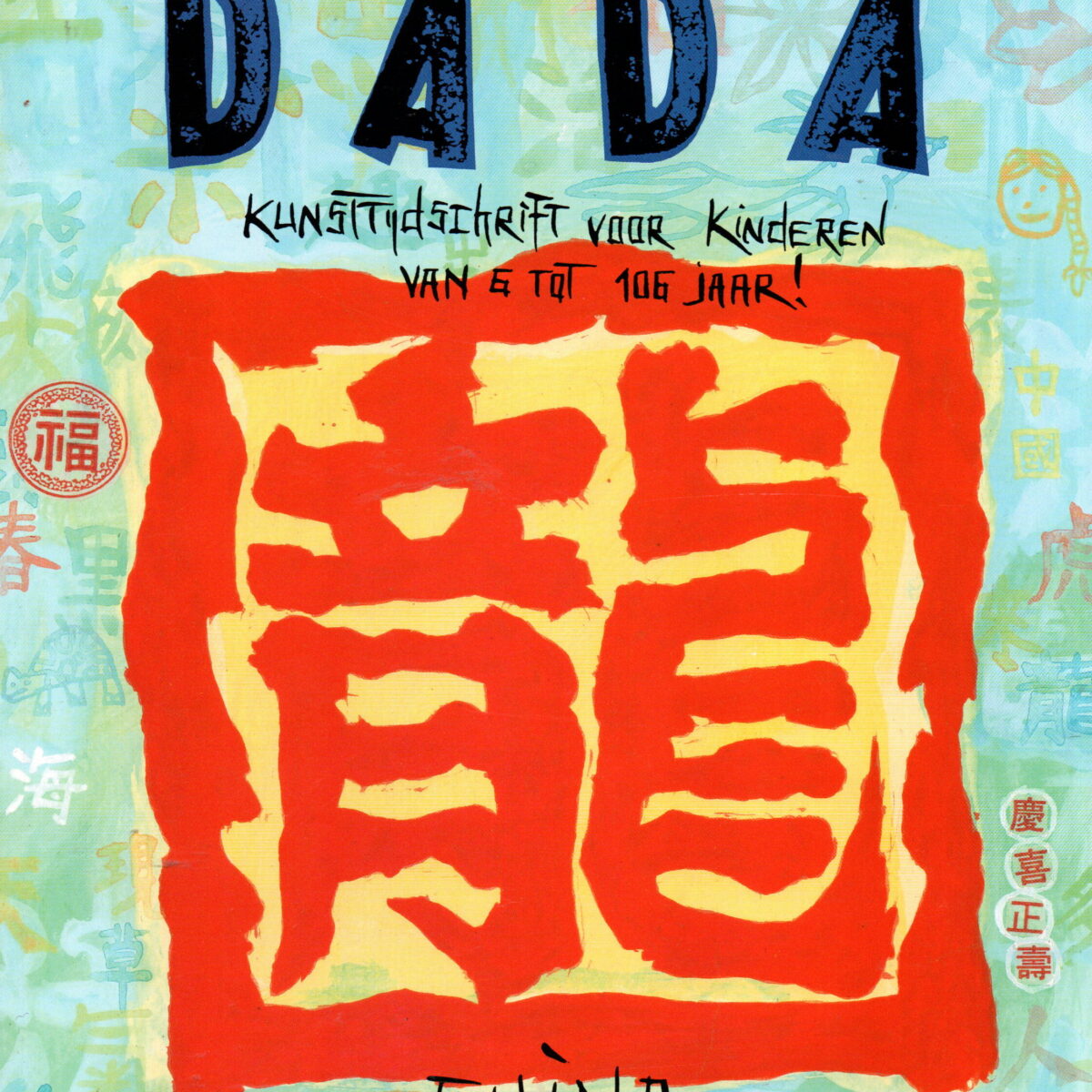 Dada - China -