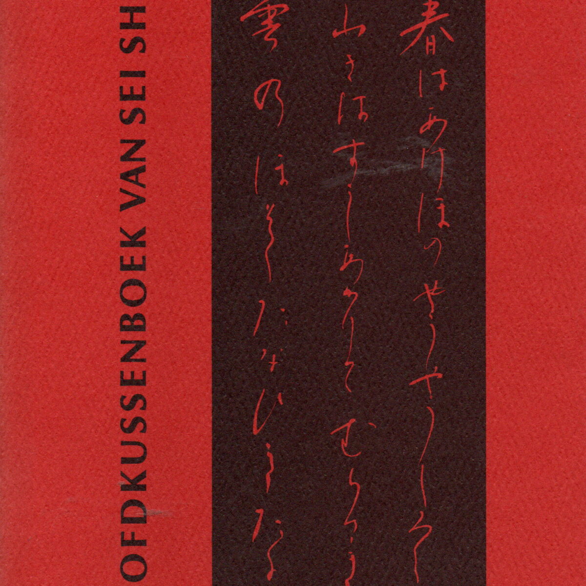 Het hoofdkussenboek van Sei Shonagon