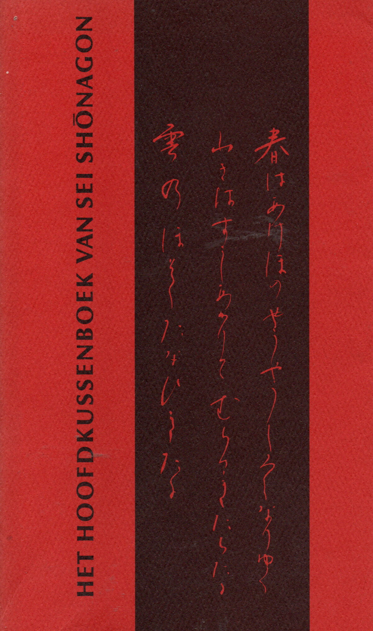 Het hoofdkussenboek van Sei Shonagon