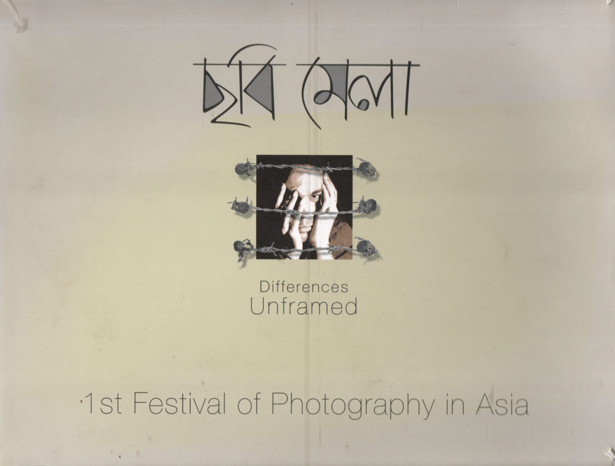 Differences Unframed - Chobi Mela - 1st Festival of Photography in Asia -