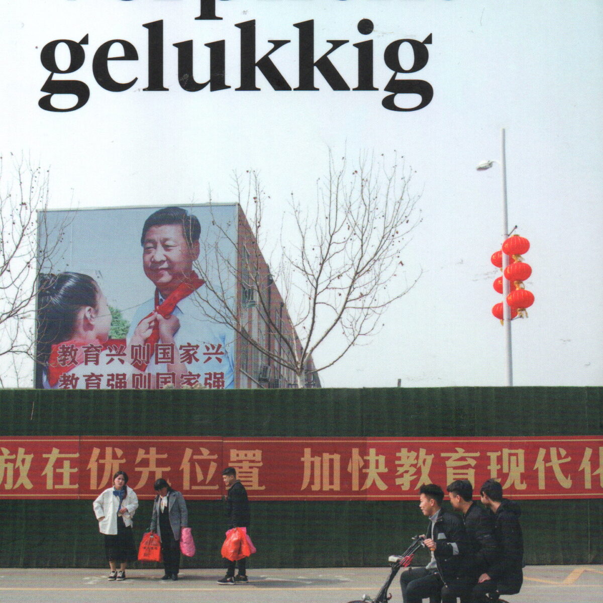 Verplicht gelukkig - Dagelijks leven in een communistische heilstaat -