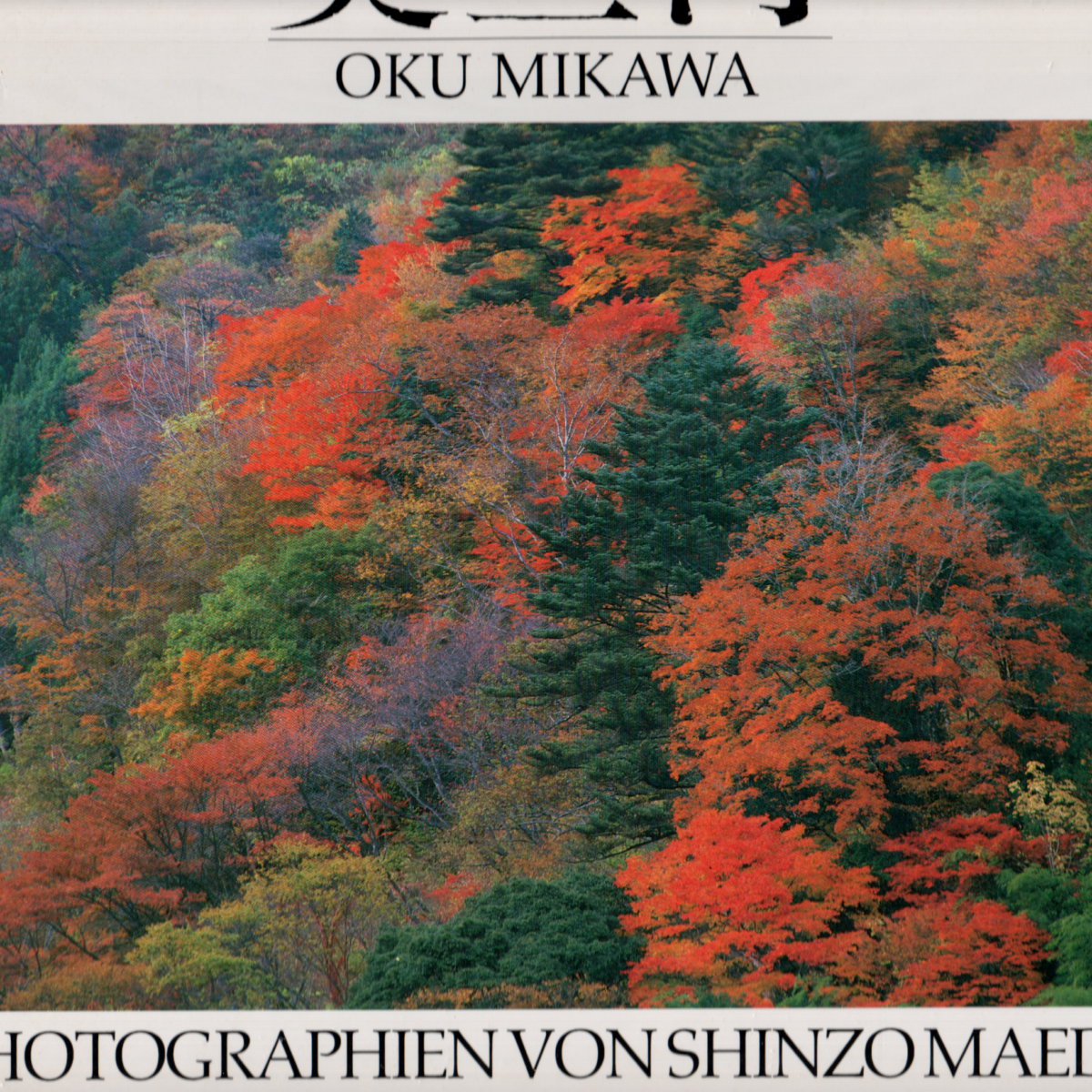 Oku Mikawa - Photographien von Shinzo Maeda -