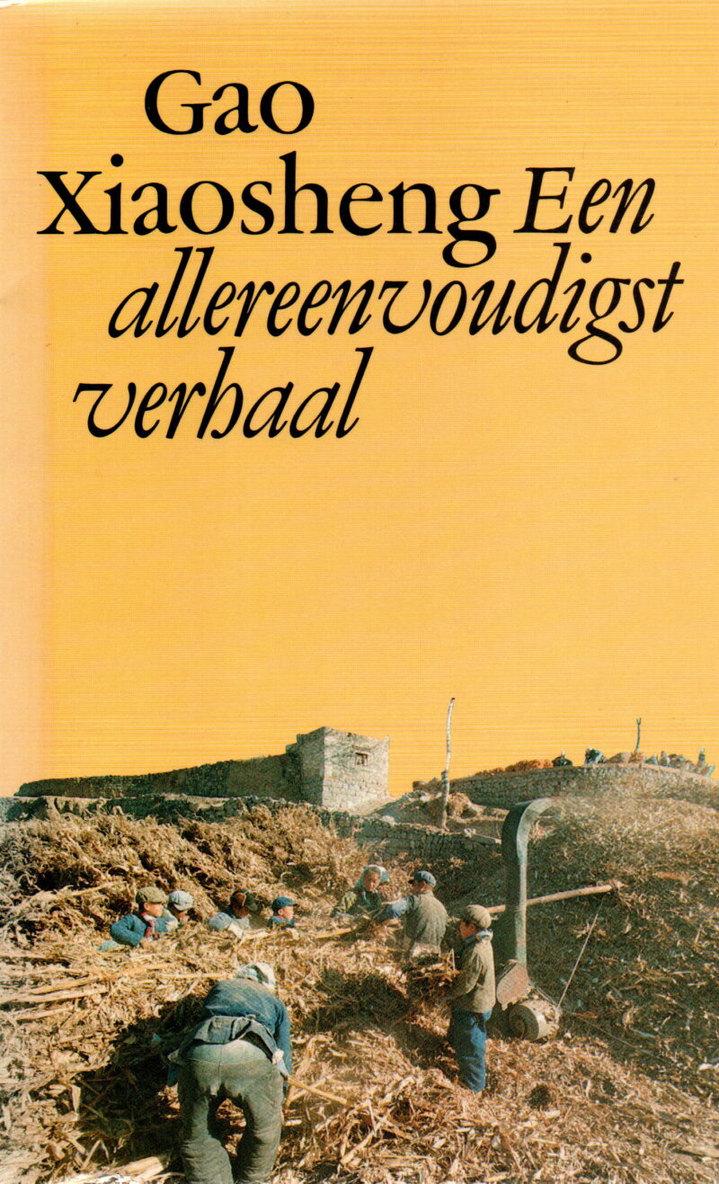 Een allereenvoudigst verhaal