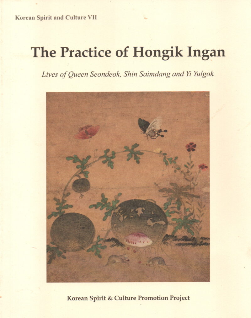 The Practice of Hongik Ingam - Lives of Queen Seondeok, Shin Saimdang and Yi Yulgok -